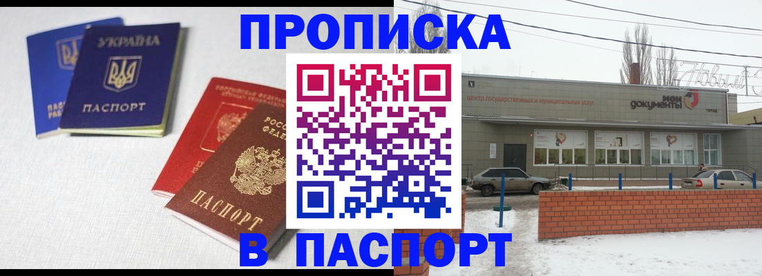пропишу в квартире в Нерюнгри