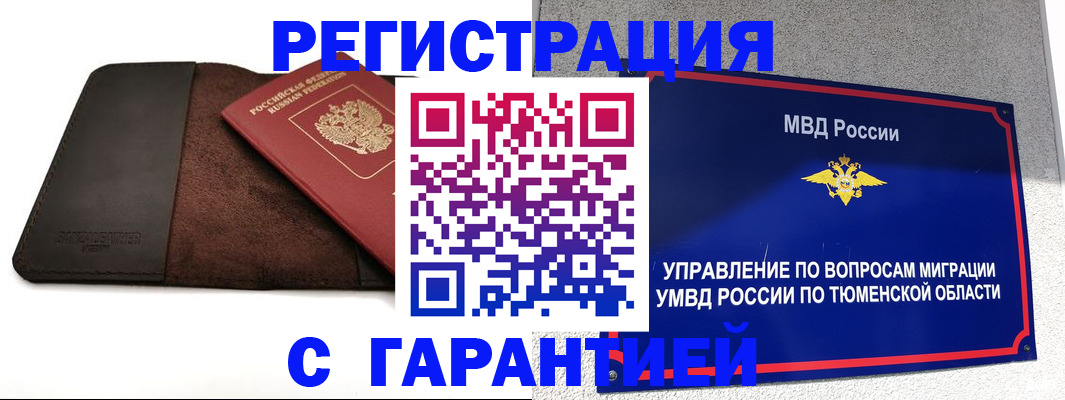 где прописаться в Нерюнгри