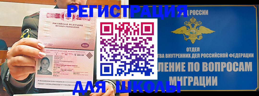прописка иностранных граждан в Нерюнгри